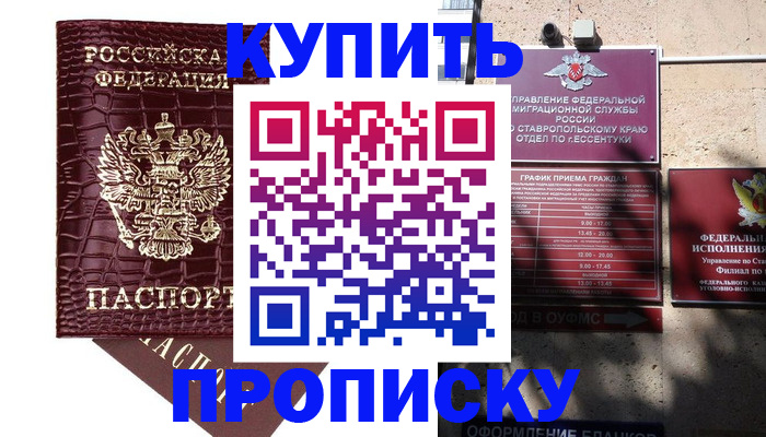 временная регистрация гарантия в Нурлате