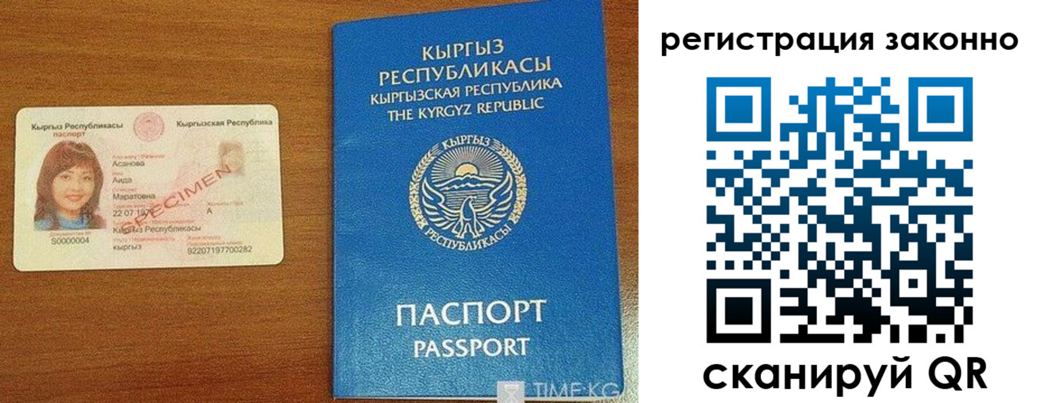 временная регистрация собственник в Нурлате