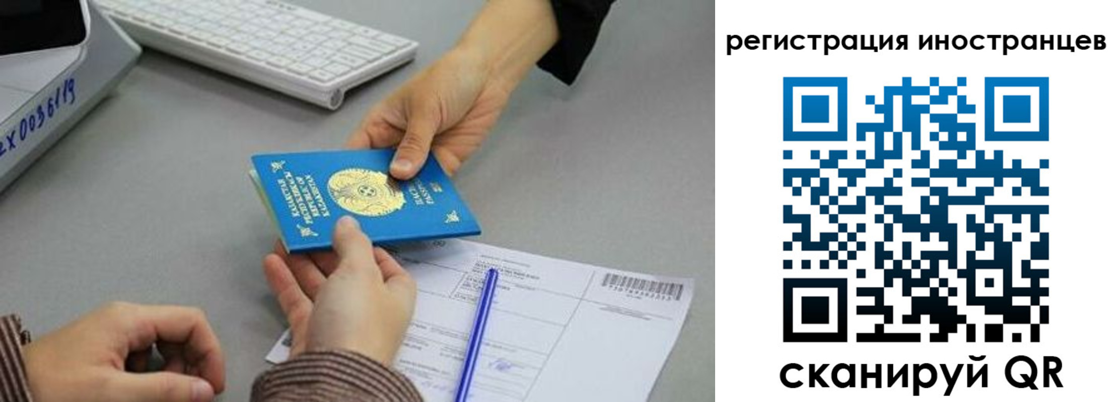 временная регистрация недорого в Нурлате