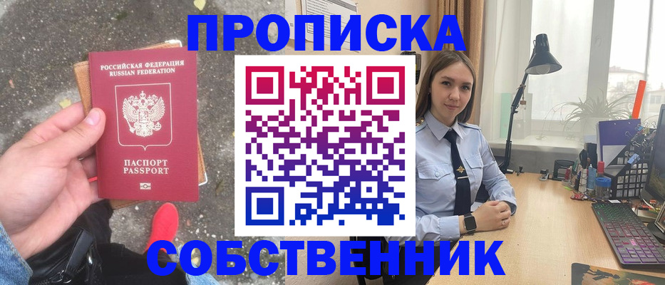 прописка поиск в Нурлате