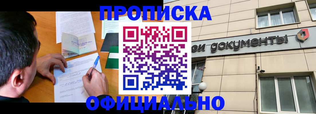 прописка иностранных граждан в Нурлате