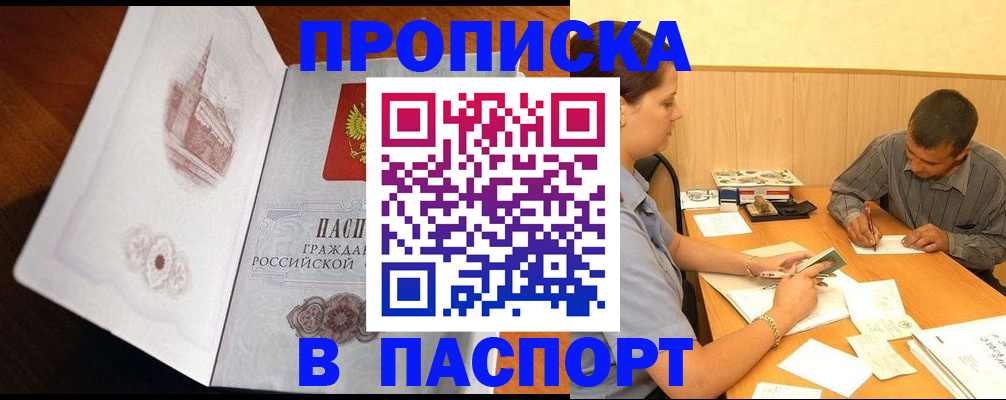 временная регистрация собственник в Нурлате