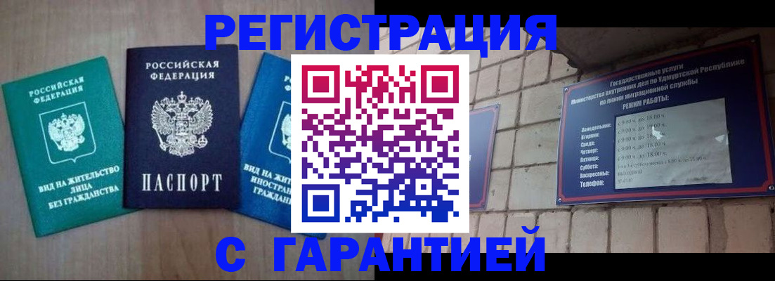 где прописаться в Нурлате