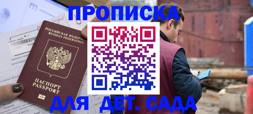 прописка в Нурлате