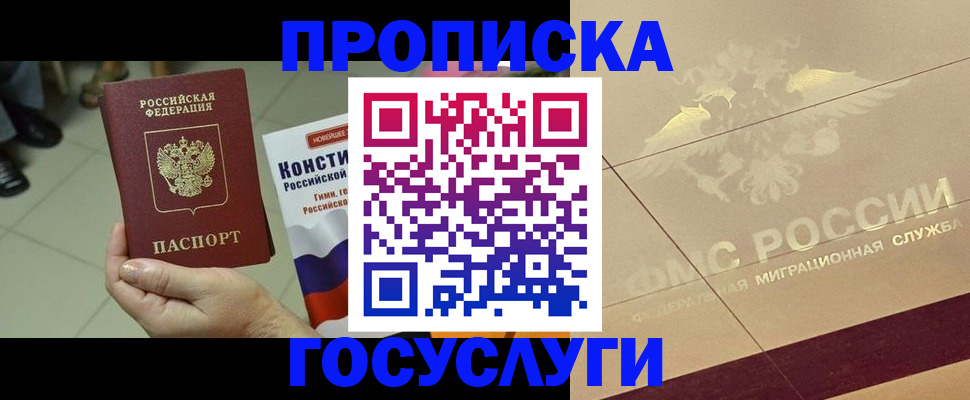 временная регистрация для школы в Нурлате