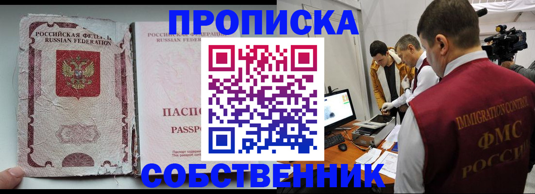 прописка для школы в Нурлате