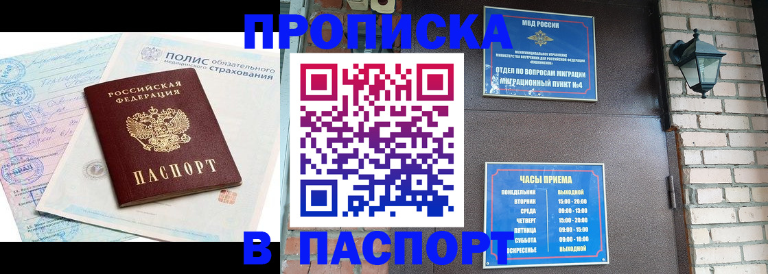 прописка для военкомата в Нурлате
