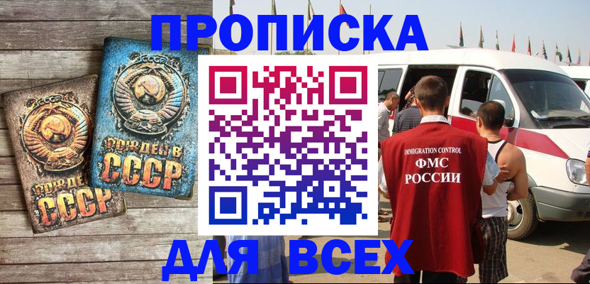 временная регистрация собственник в Нурлате